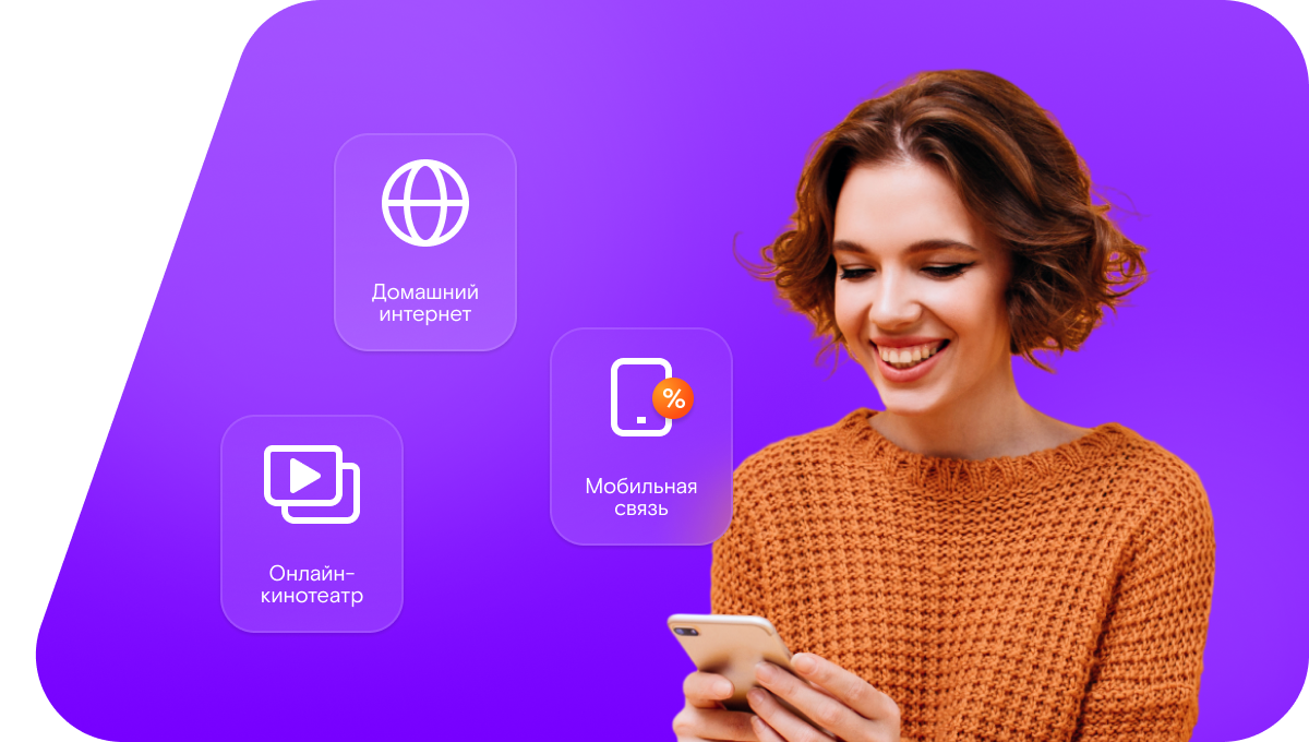 Промо-тарифы Ростелеком в&nbsp;деревня Изыкчуль (Красноярский край)